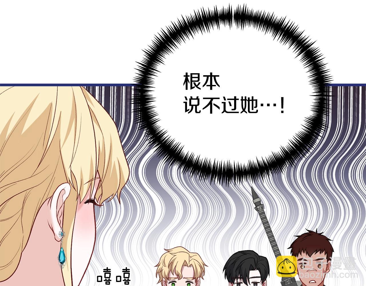 第12话 窥探之眼16