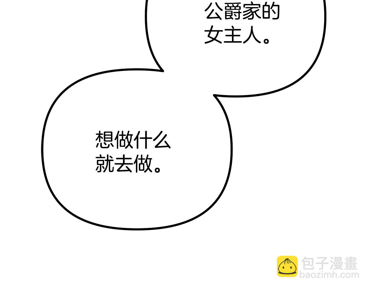 第12话 窥探之眼167
