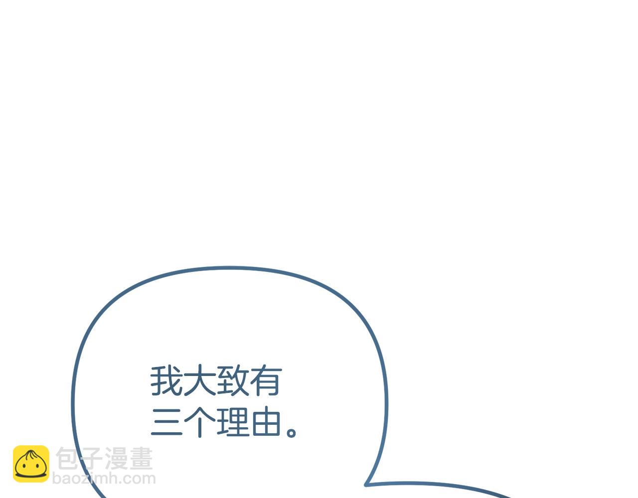 第12话 窥探之眼18
