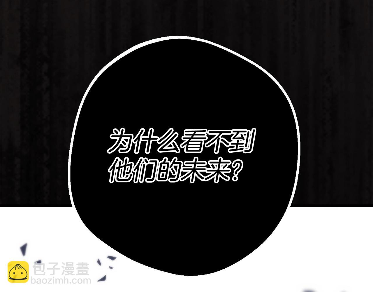 第12话 窥探之眼190