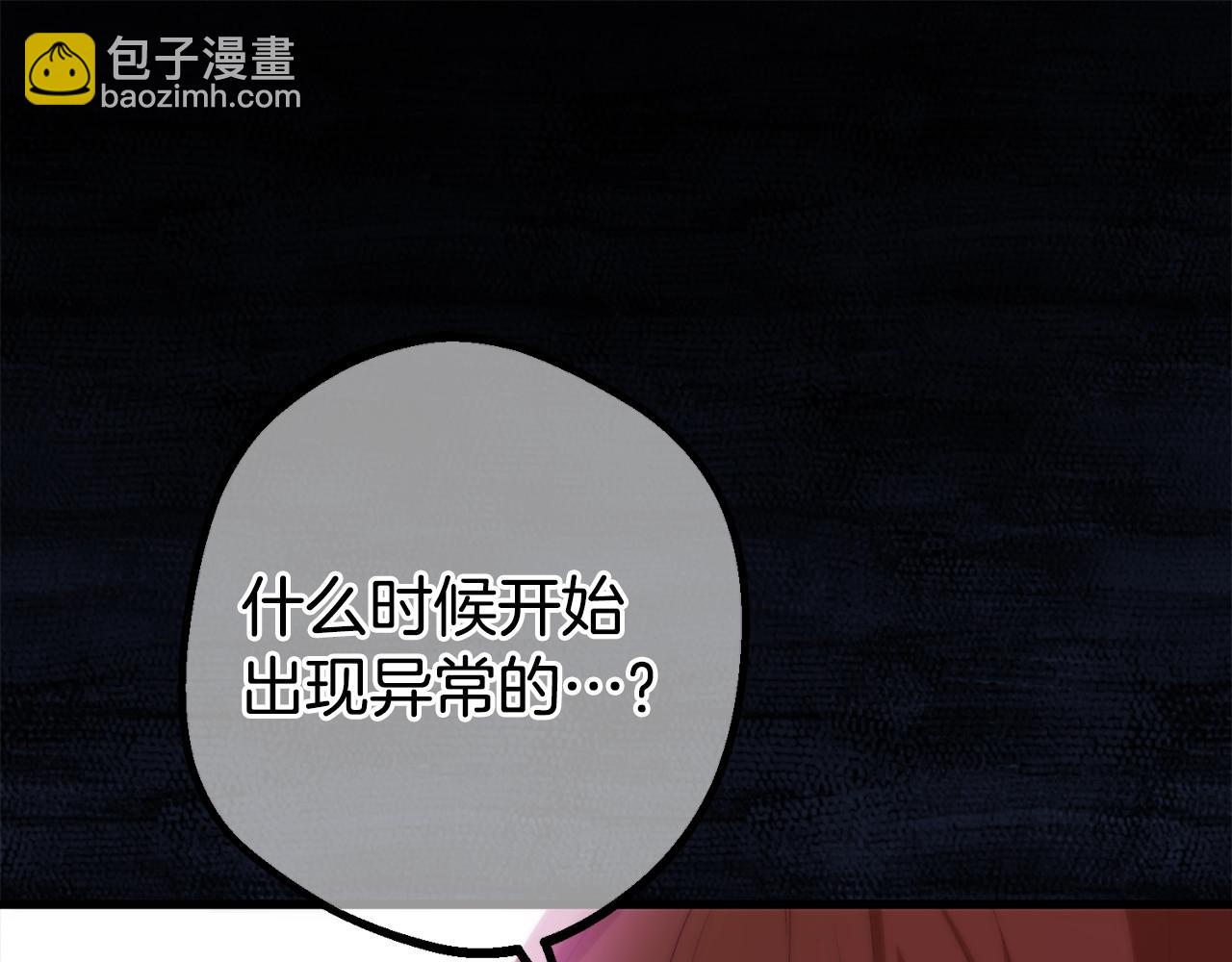 第12话 窥探之眼202