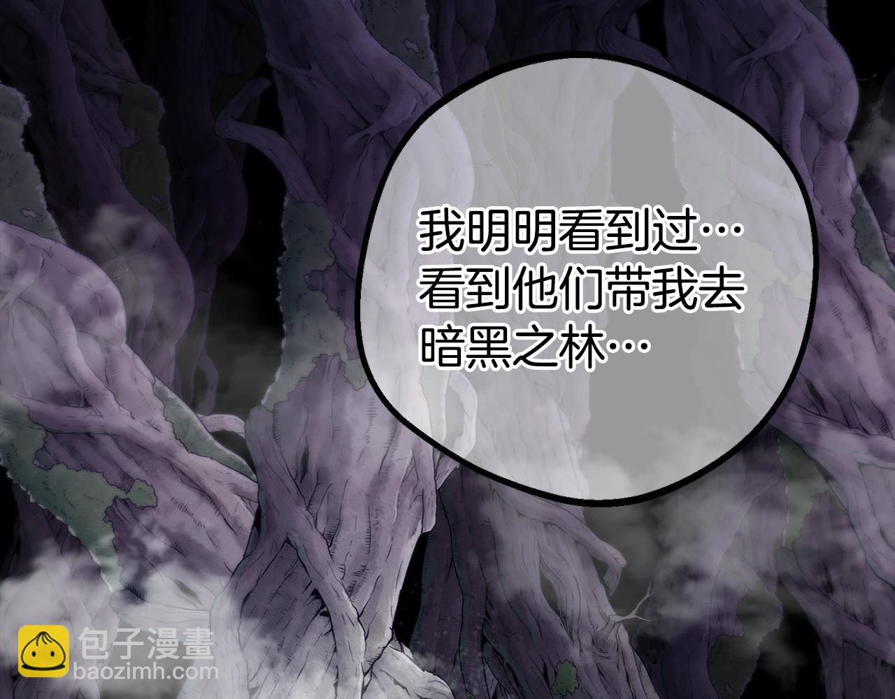 第12话 窥探之眼205