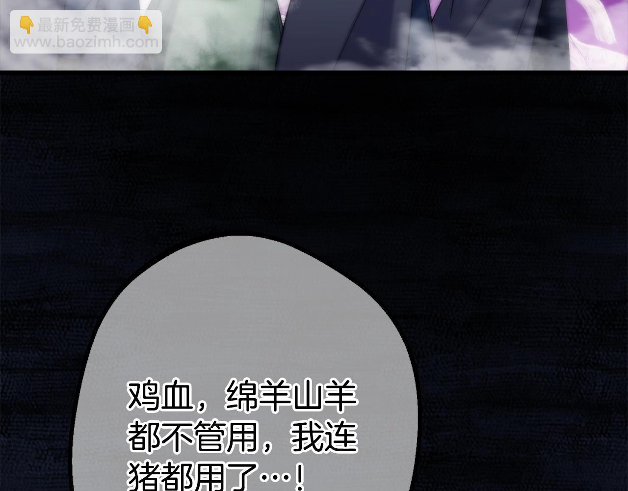 第12话 窥探之眼207