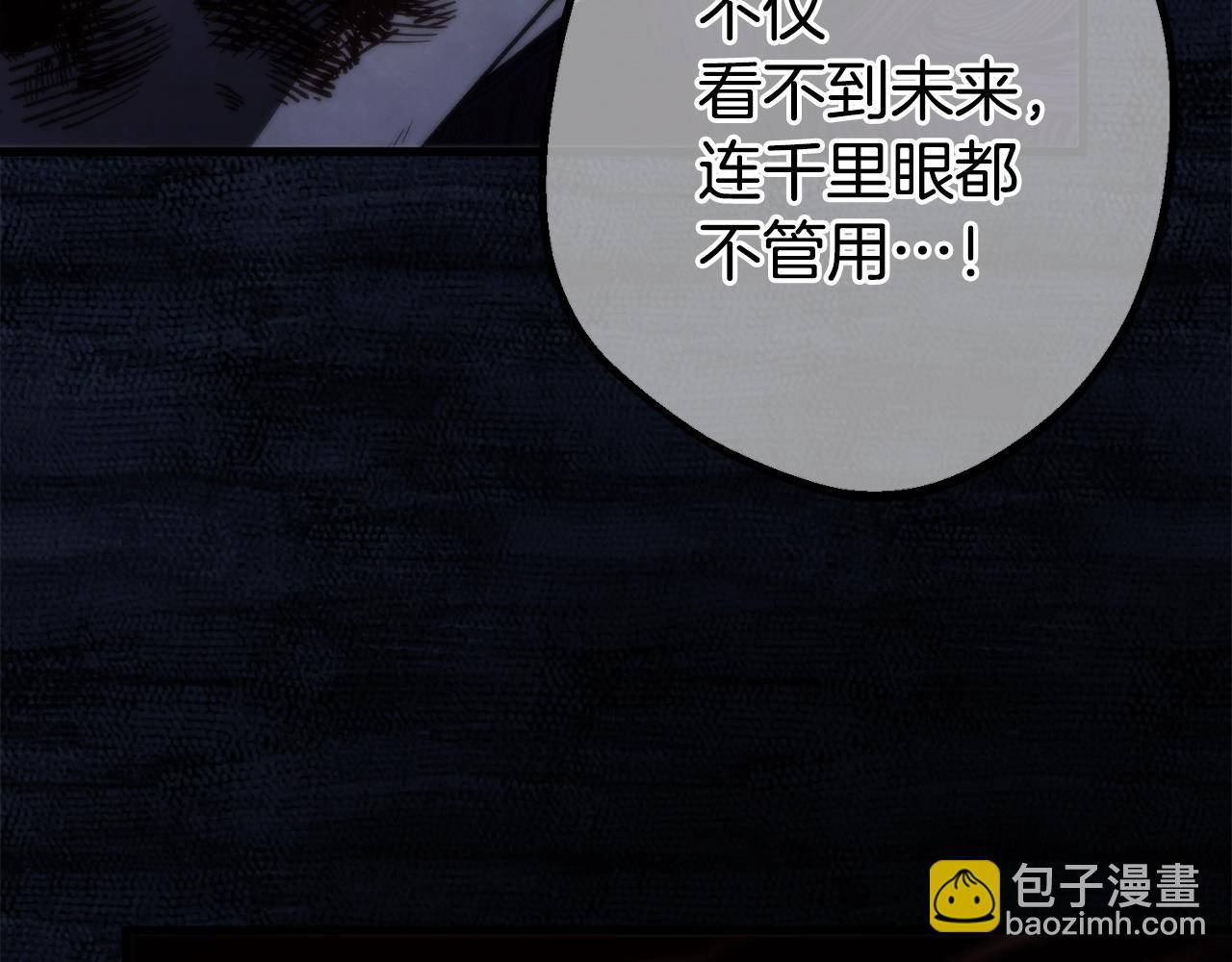 第12话 窥探之眼214
