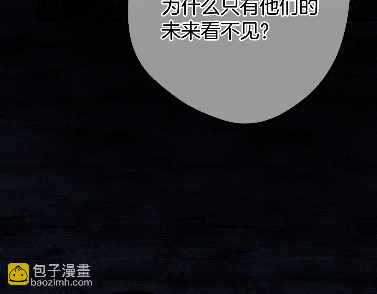 第12话 窥探之眼217