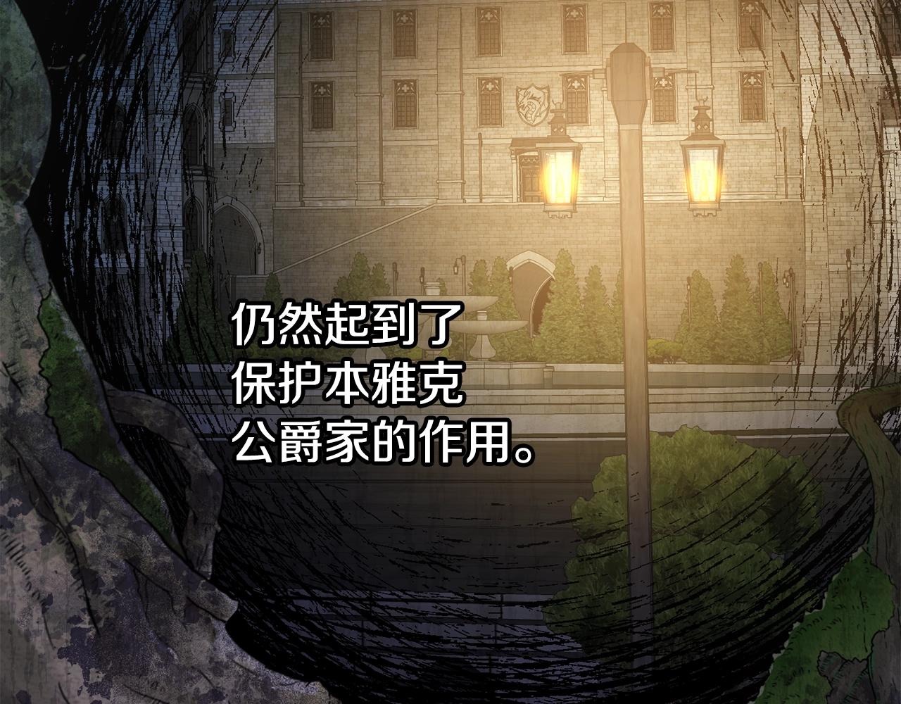 第12话 窥探之眼29