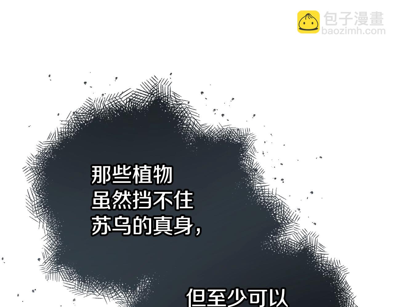 第12话 窥探之眼35