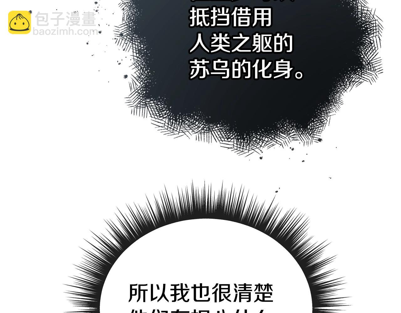 第12话 窥探之眼36