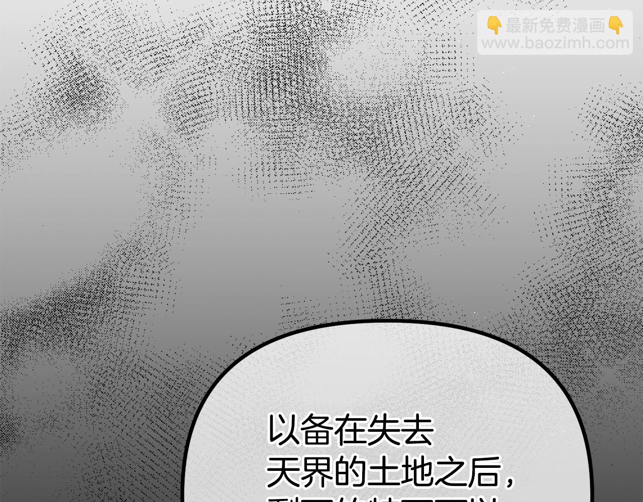 第12话 窥探之眼40