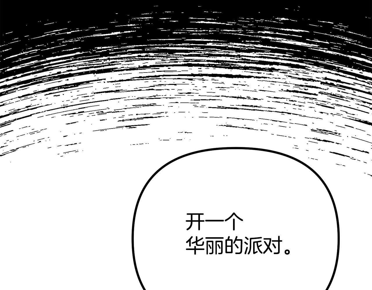 第12话 窥探之眼52