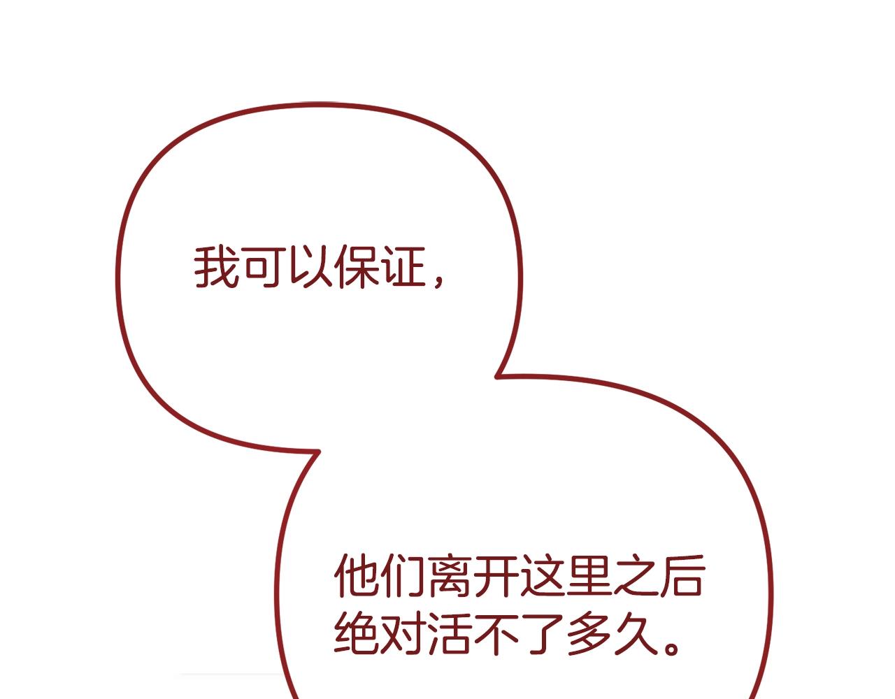 第12话 窥探之眼59