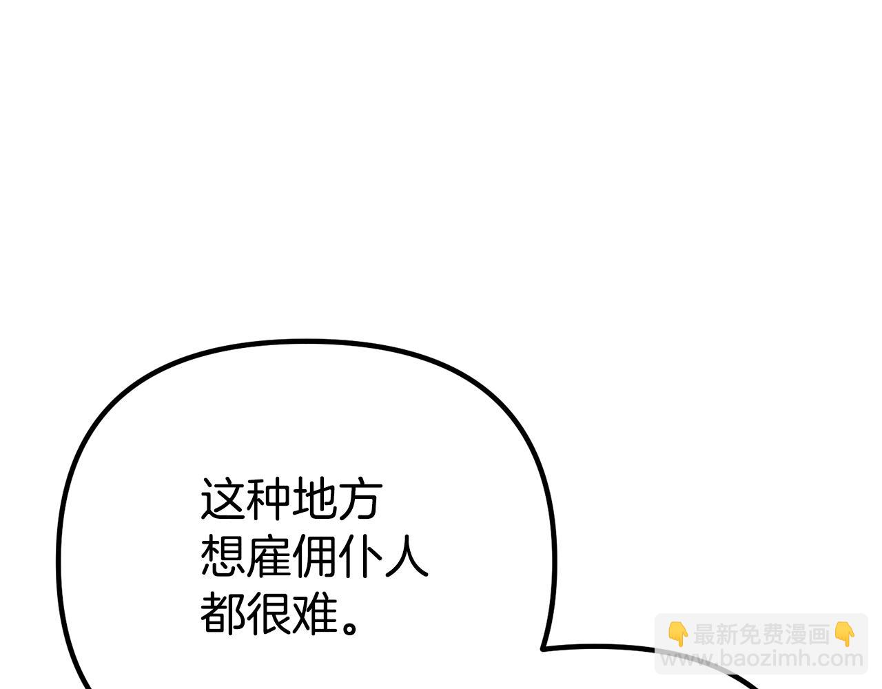 第12话 窥探之眼77