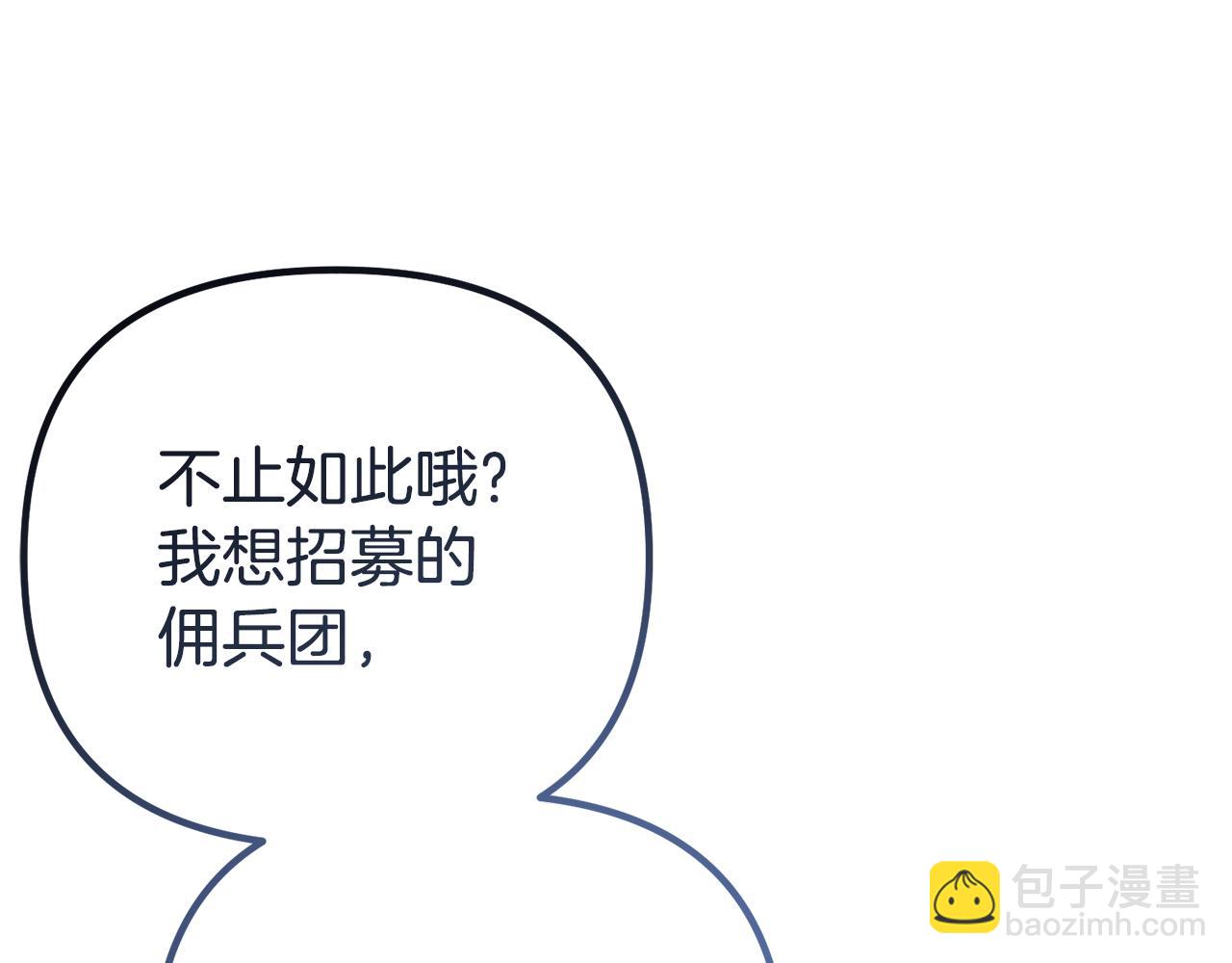 第12话 窥探之眼81