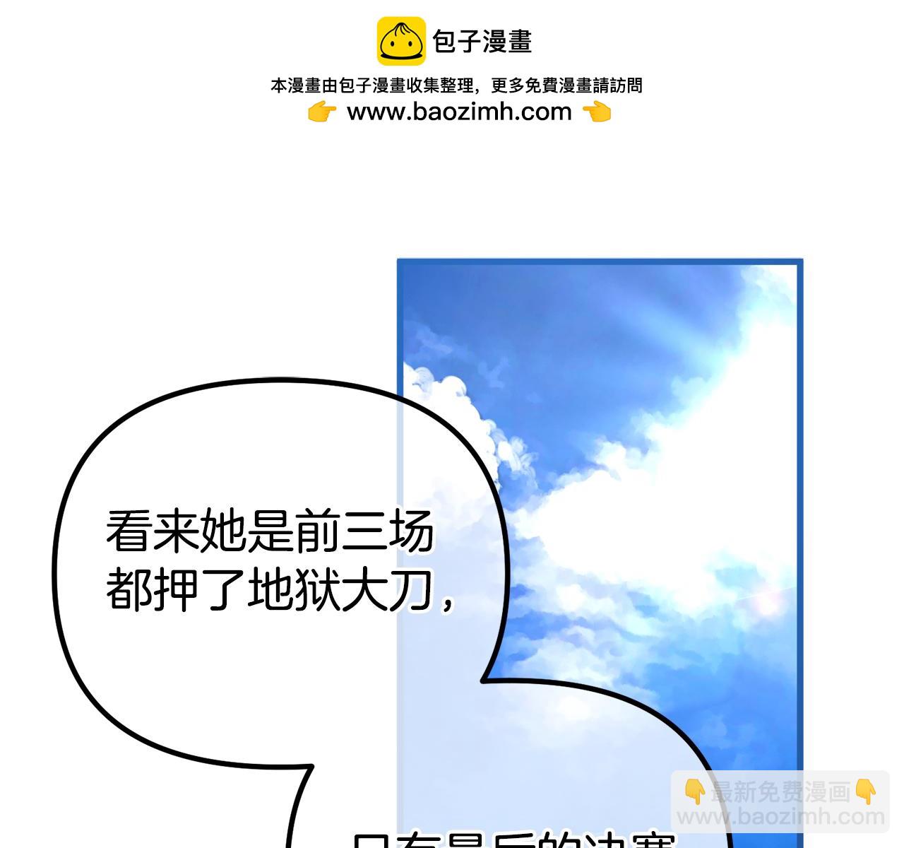 第25话 魔王苏醒的信号1