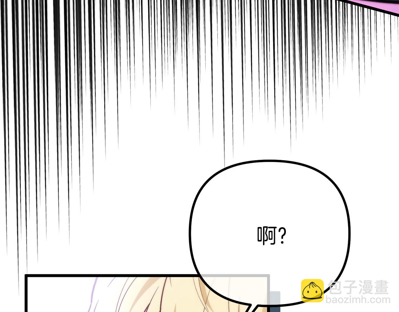 第25话 魔王苏醒的信号118