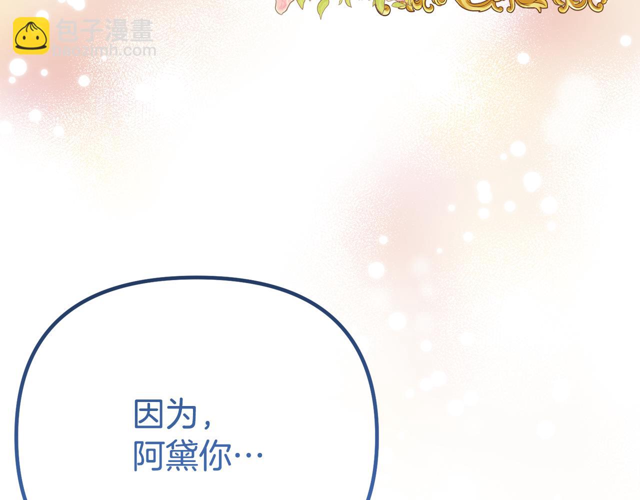 第25话 魔王苏醒的信号134