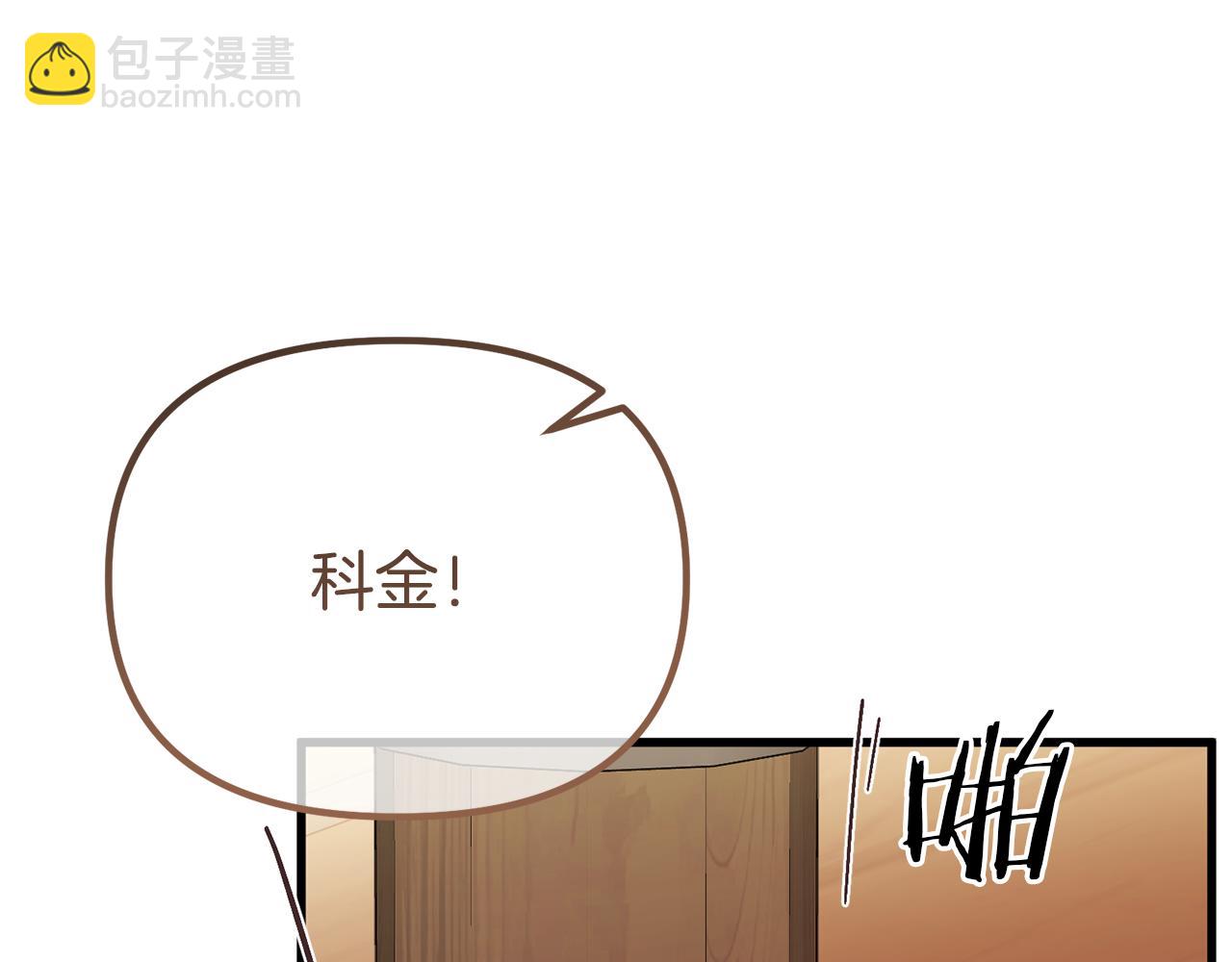 第25话 魔王苏醒的信号14