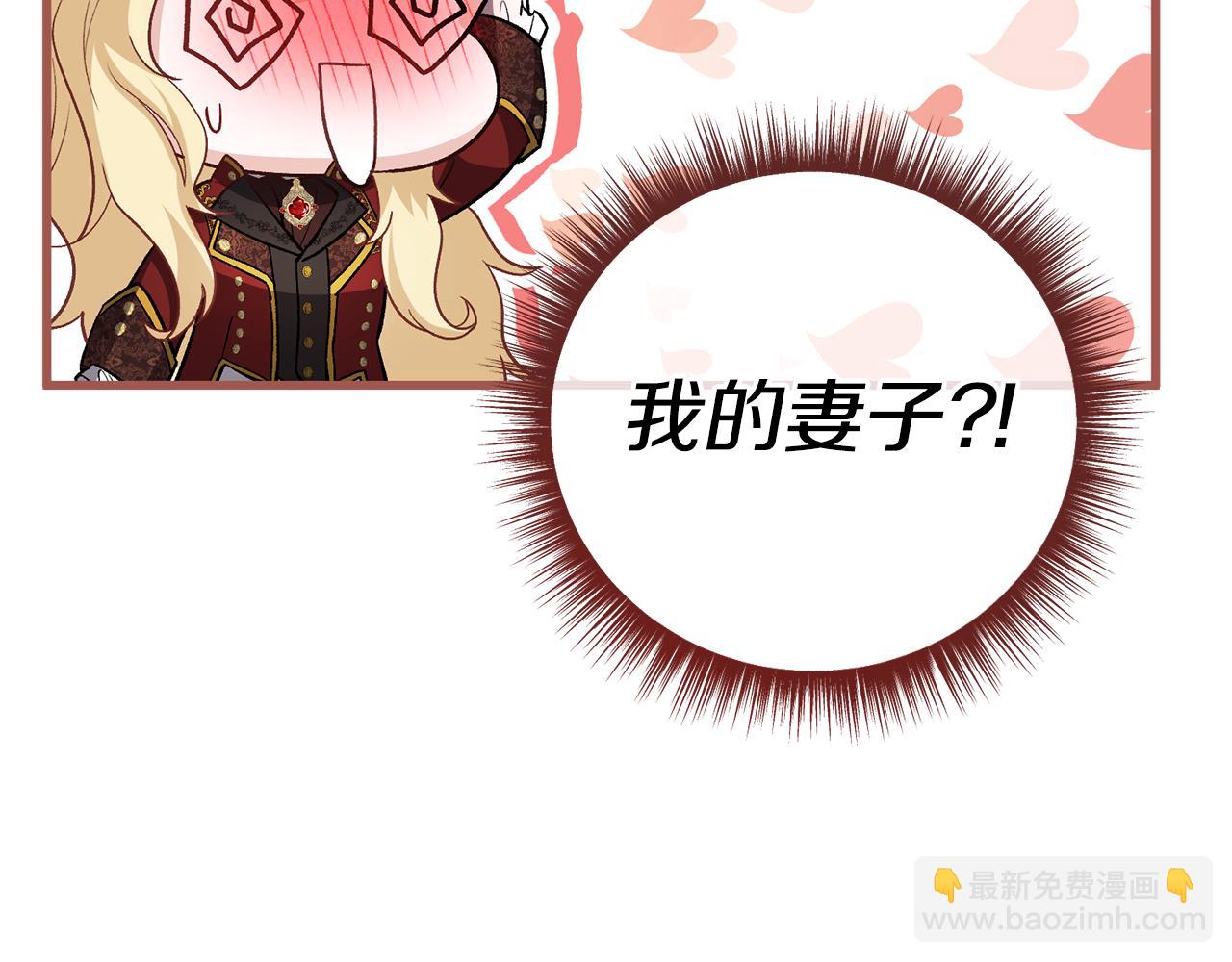 第25话 魔王苏醒的信号143