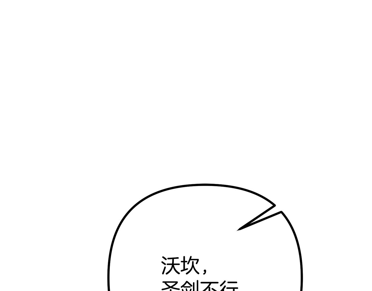 第25话 魔王苏醒的信号159