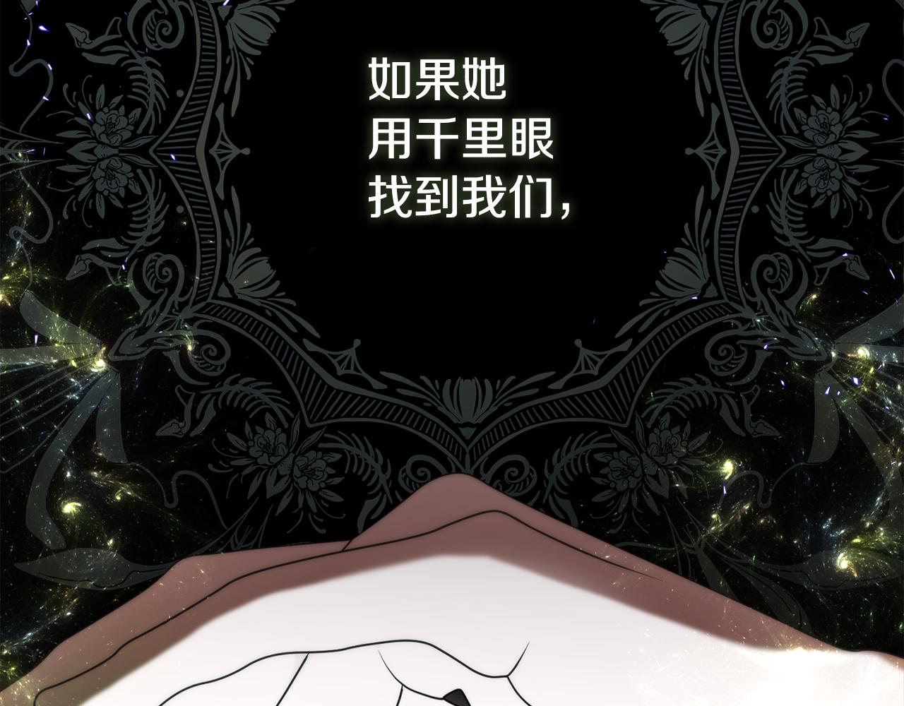 第25话 魔王苏醒的信号166