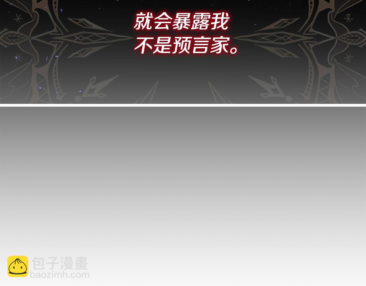 第25话 魔王苏醒的信号169
