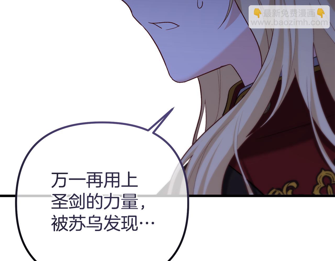 第25话 魔王苏醒的信号171