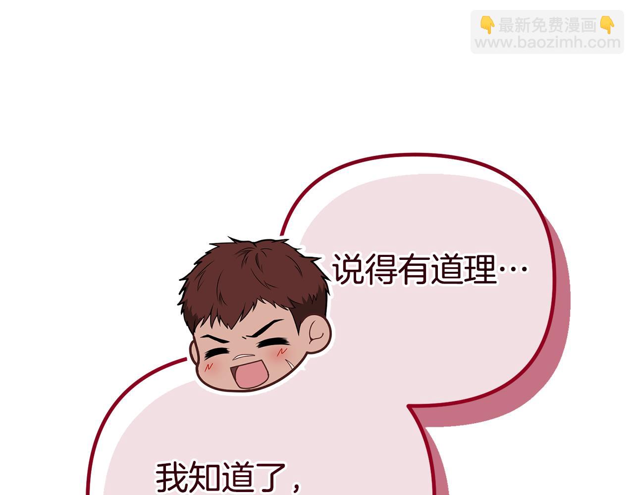 第25话 魔王苏醒的信号173