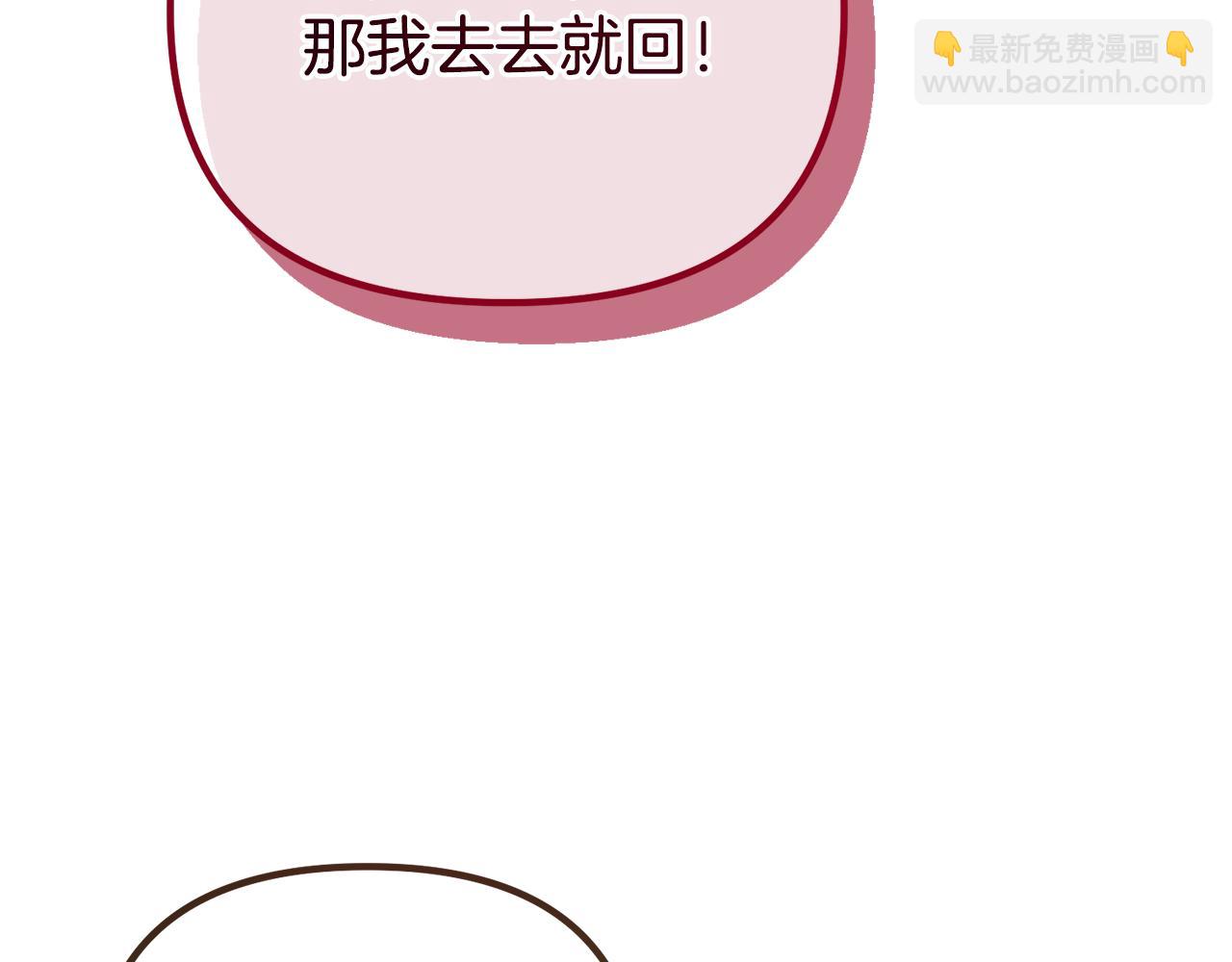 第25话 魔王苏醒的信号174