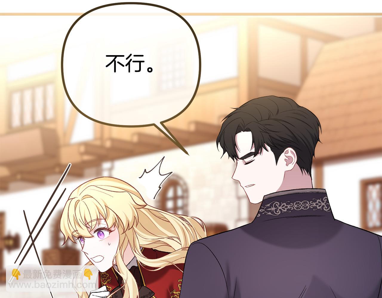 第25话 魔王苏醒的信号178