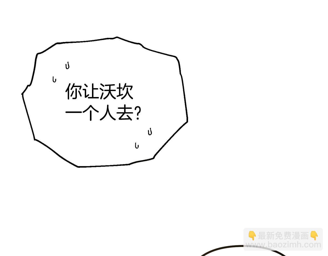 第25话 魔王苏醒的信号180