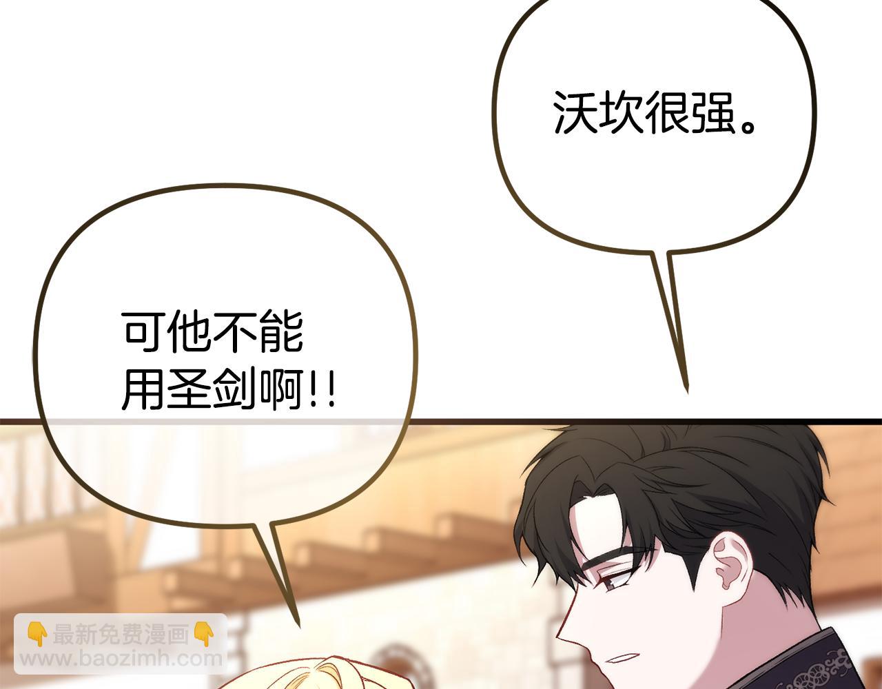 第25话 魔王苏醒的信号181
