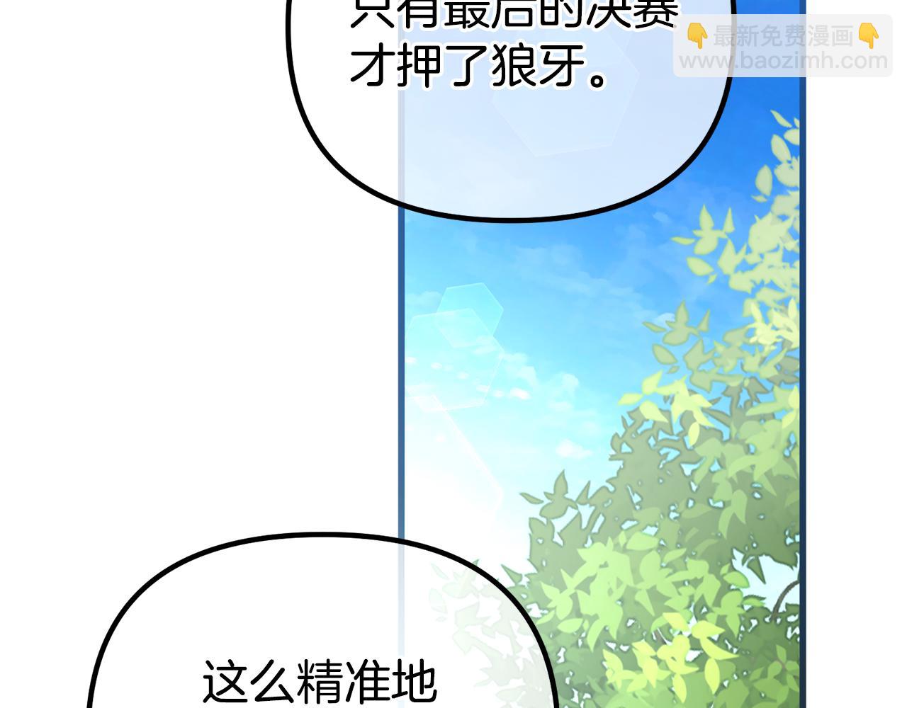 第25话 魔王苏醒的信号2