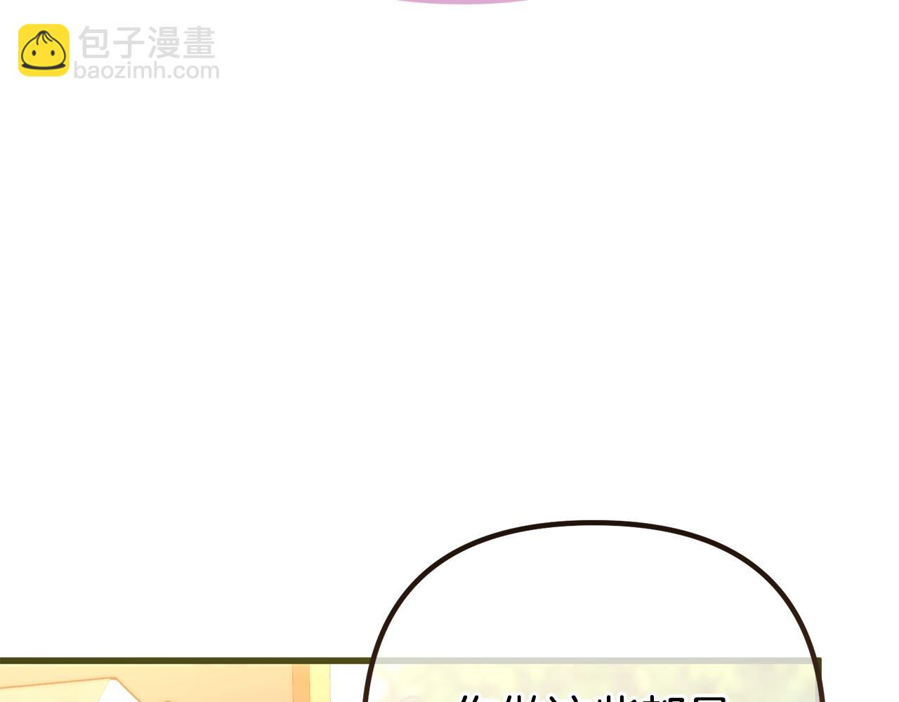第25话 魔王苏醒的信号23