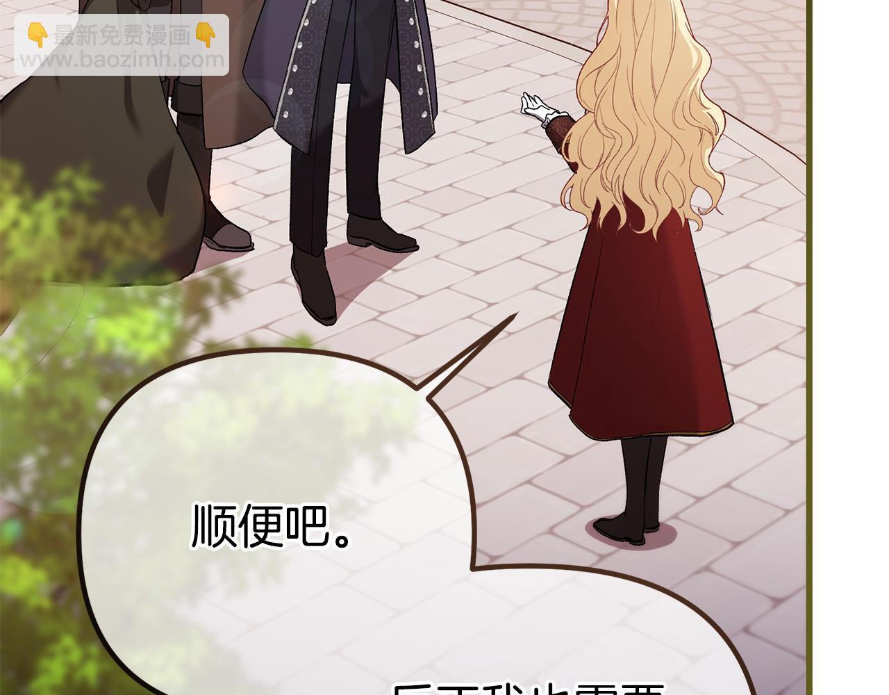 第25话 魔王苏醒的信号25