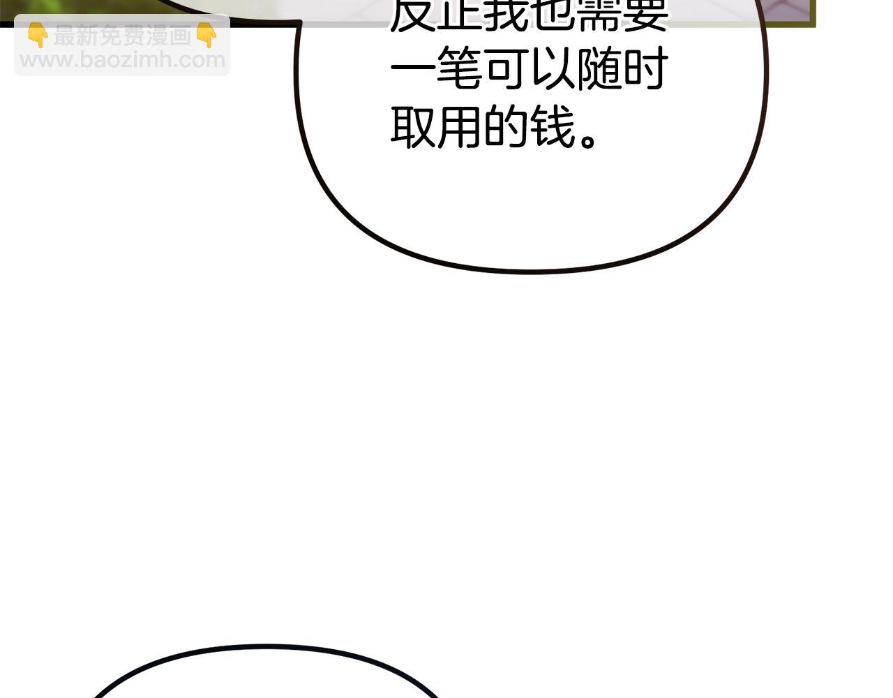 第25话 魔王苏醒的信号26