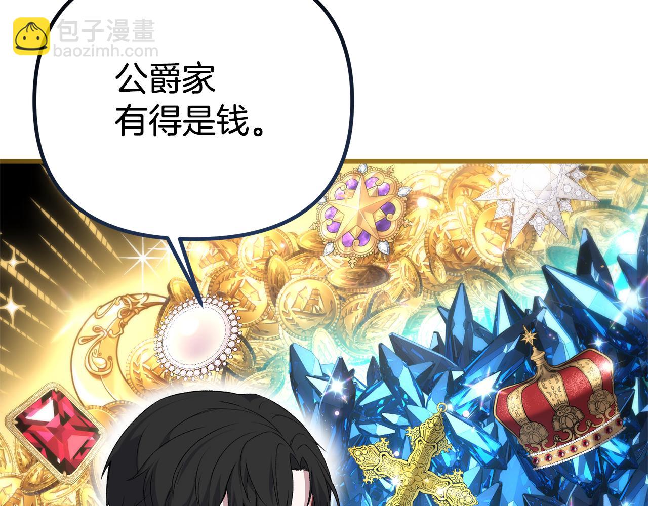 第25话 魔王苏醒的信号27