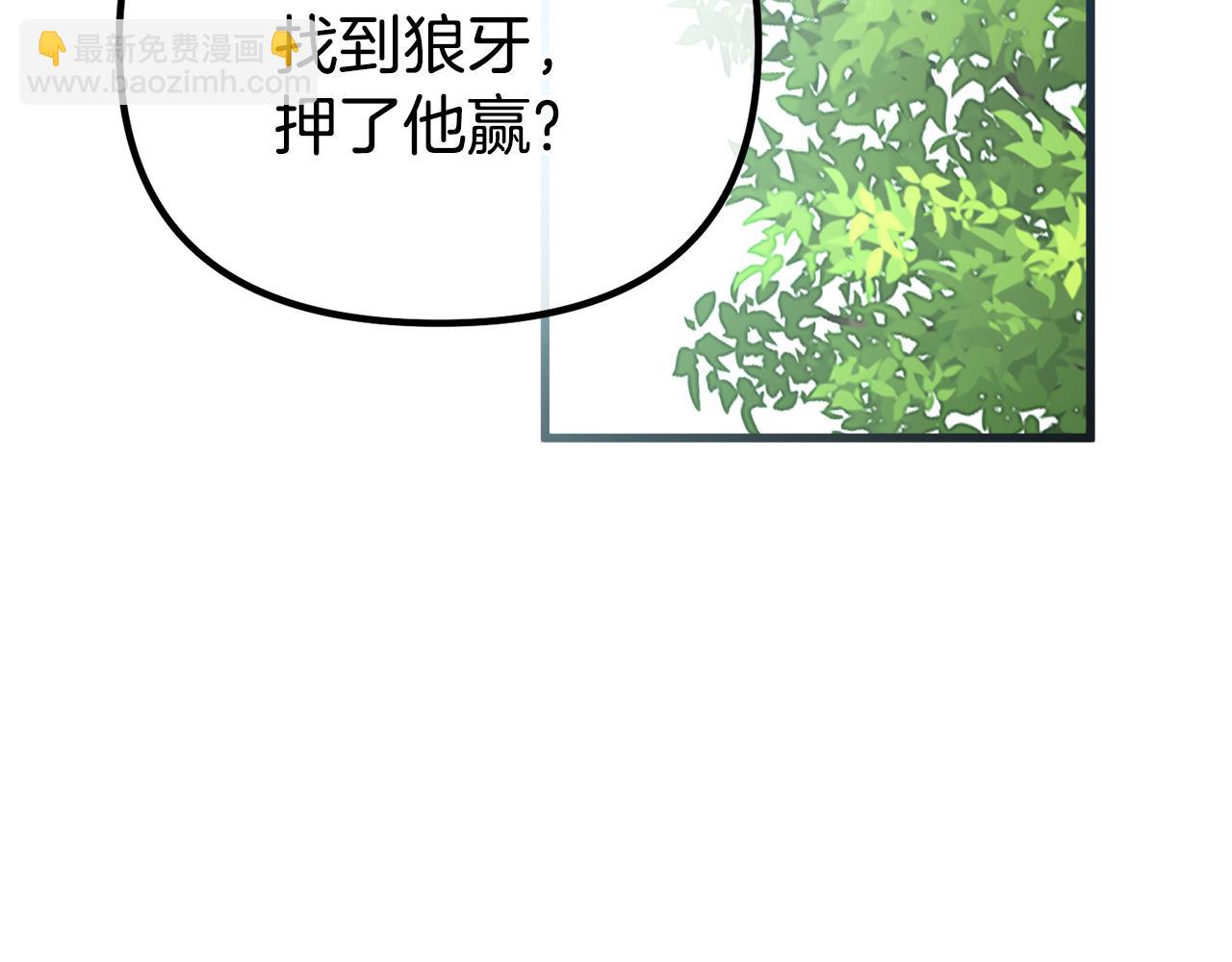 第25话 魔王苏醒的信号3