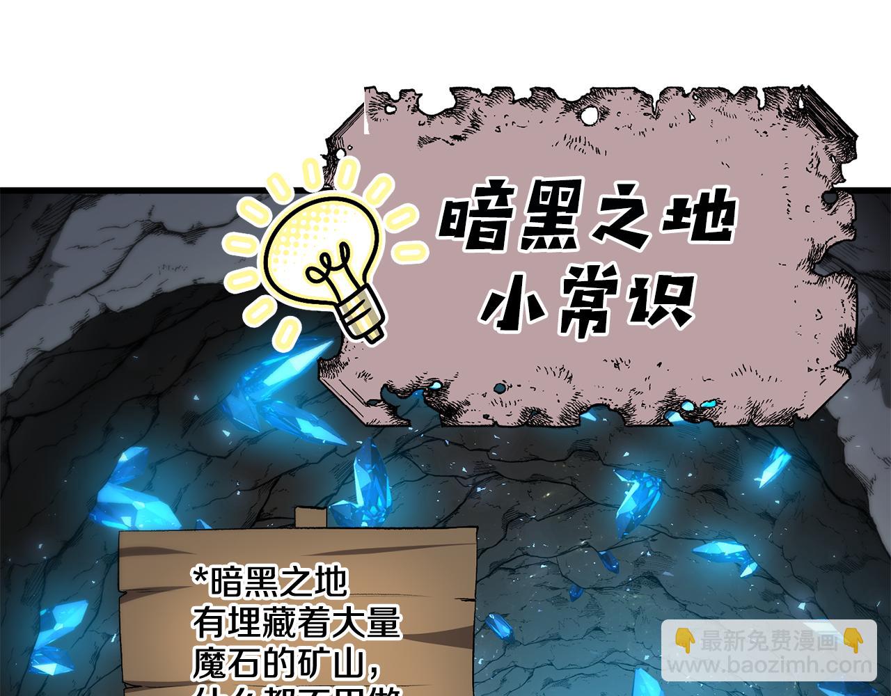 第25话 魔王苏醒的信号30