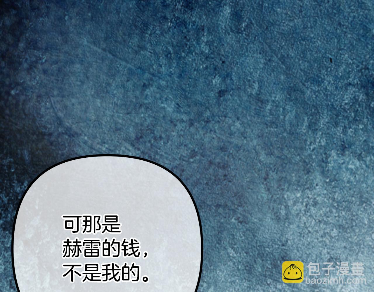 第25话 魔王苏醒的信号32