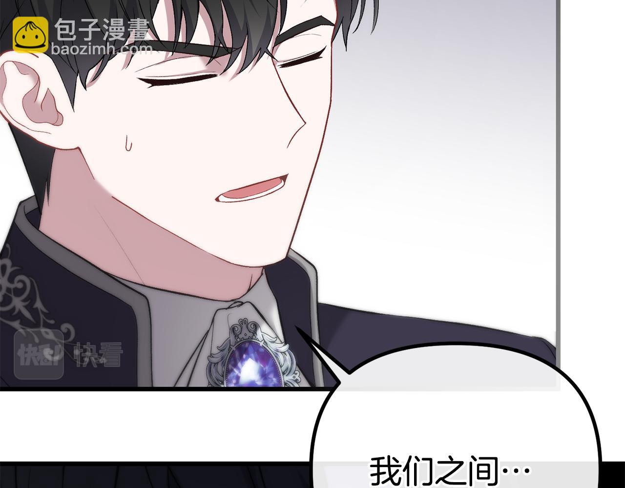第25话 魔王苏醒的信号36