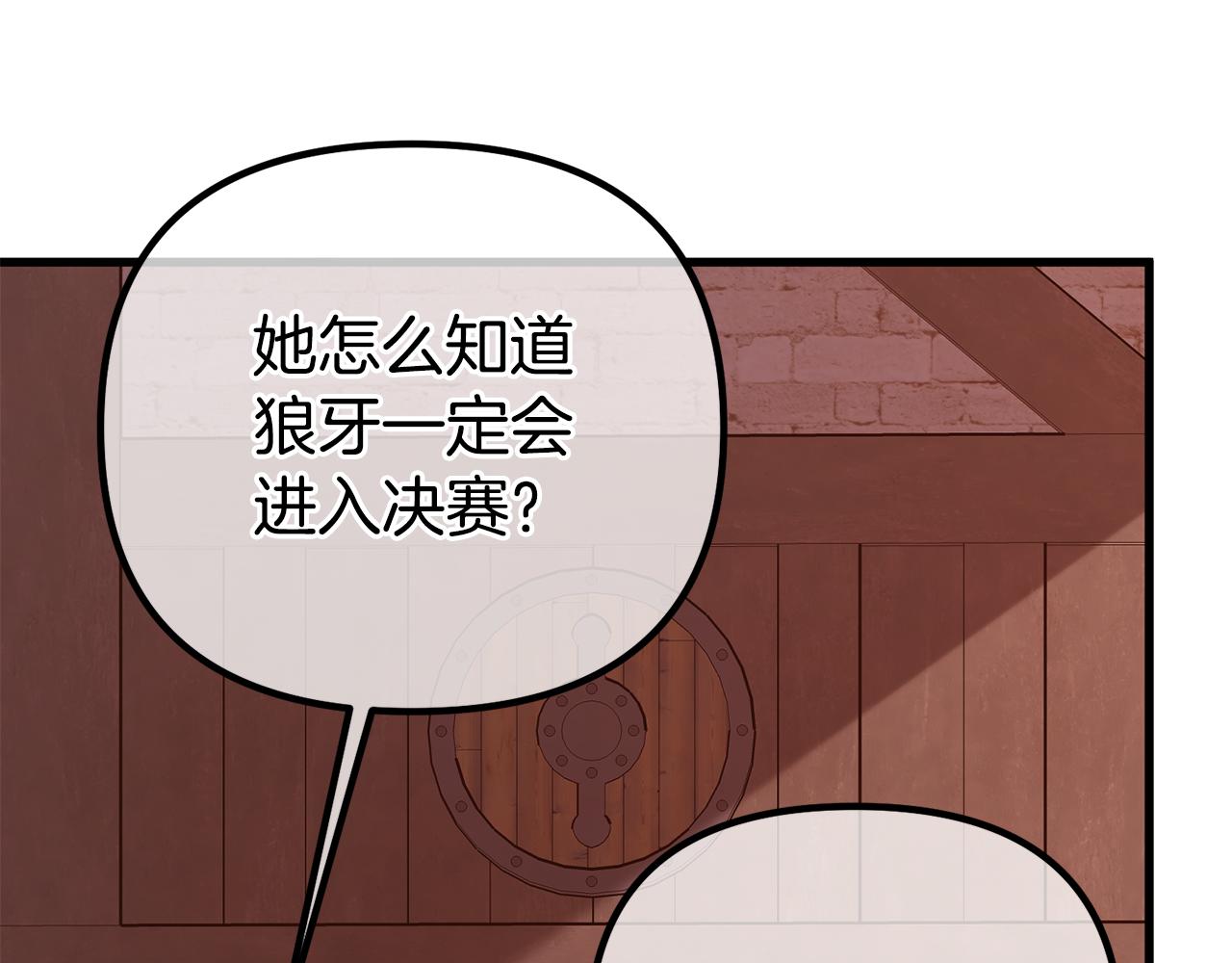 第25话 魔王苏醒的信号4