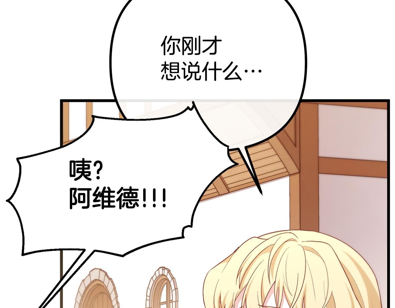 第25话 魔王苏醒的信号43