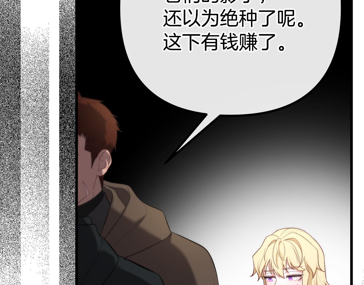 第25话 魔王苏醒的信号62