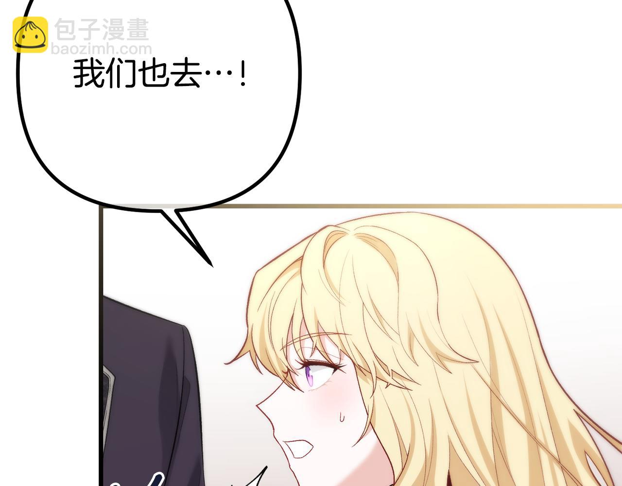 第25话 魔王苏醒的信号75
