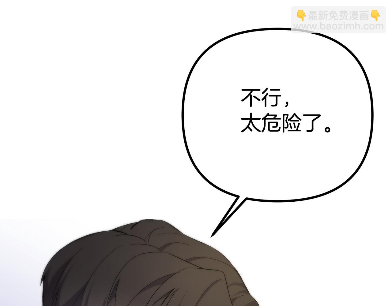 第25话 魔王苏醒的信号77