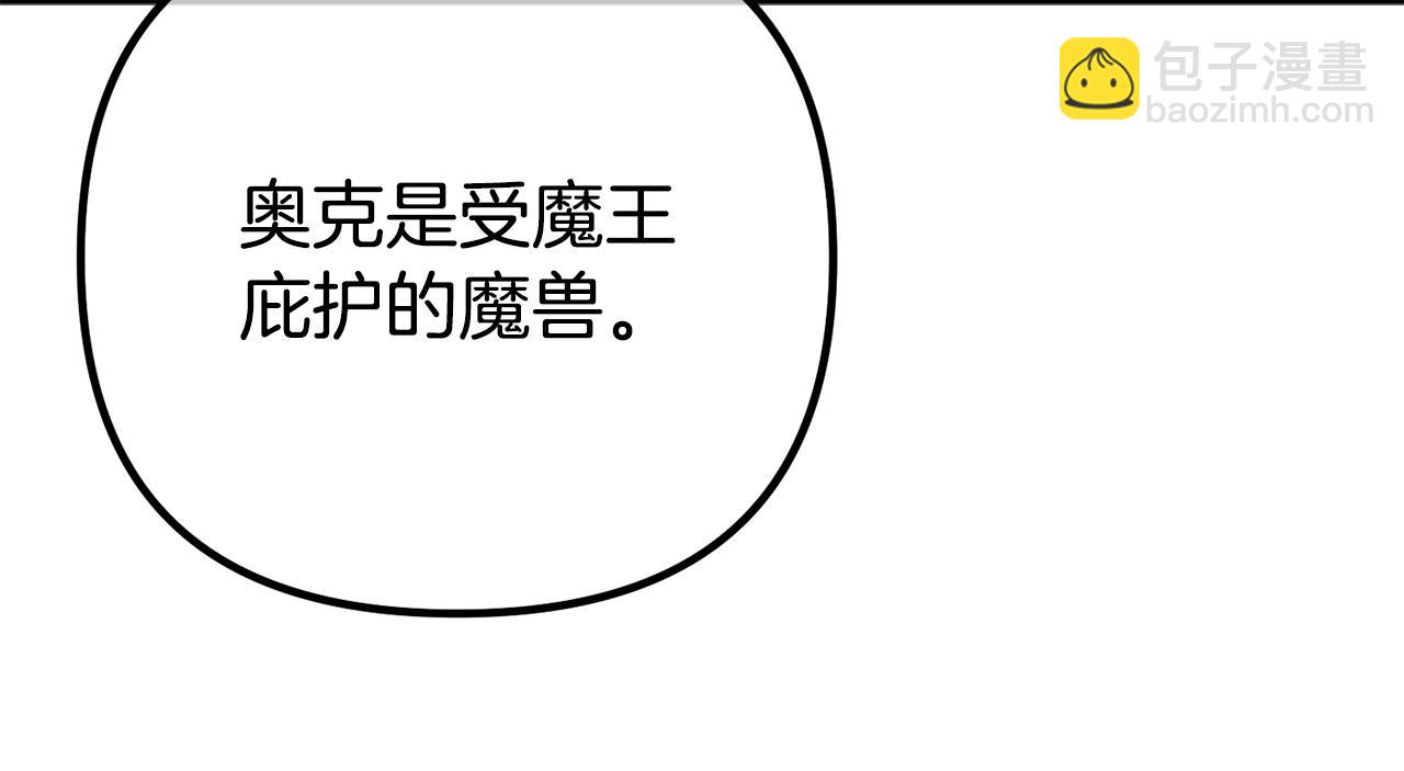 第25话 魔王苏醒的信号79