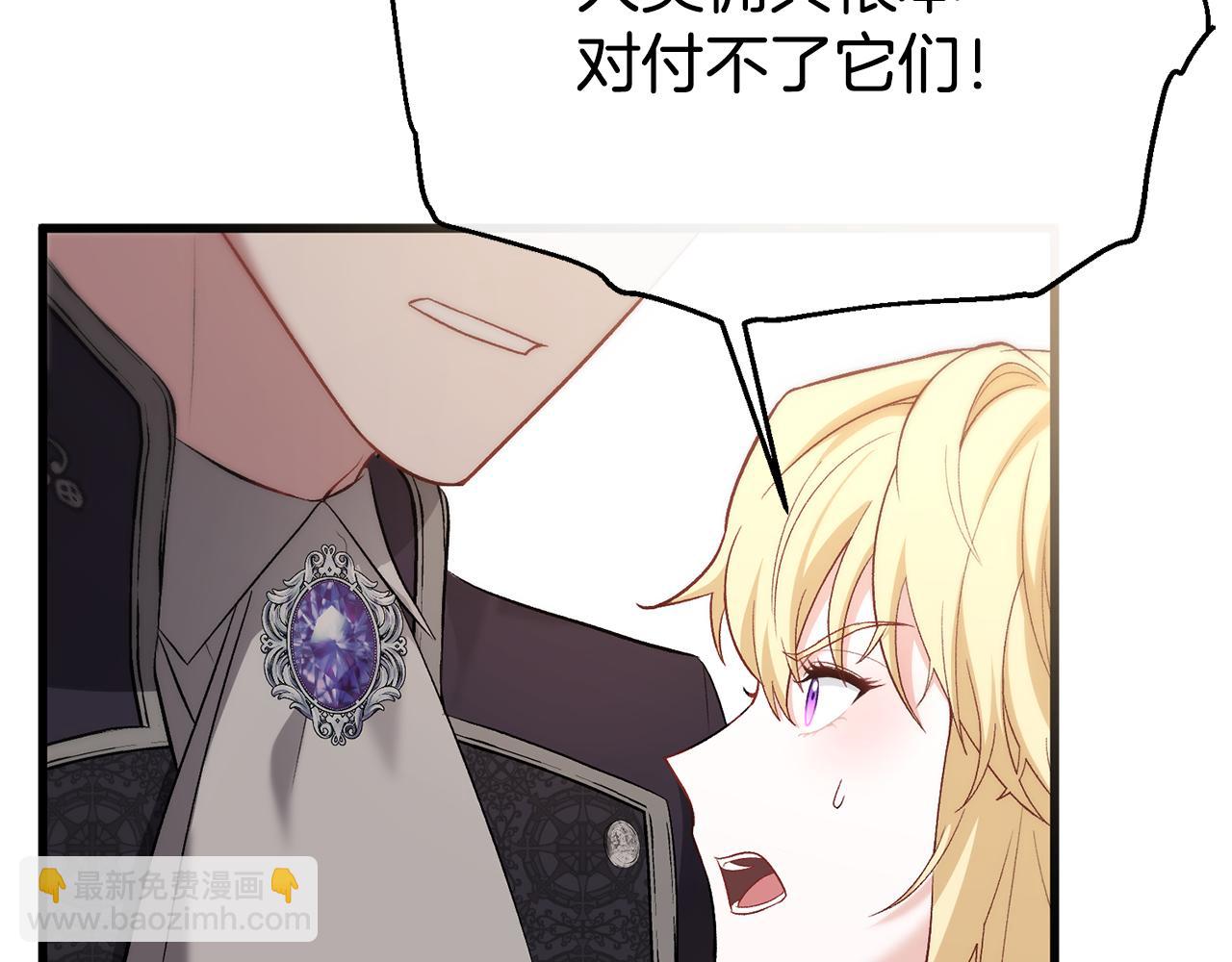 第25话 魔王苏醒的信号81