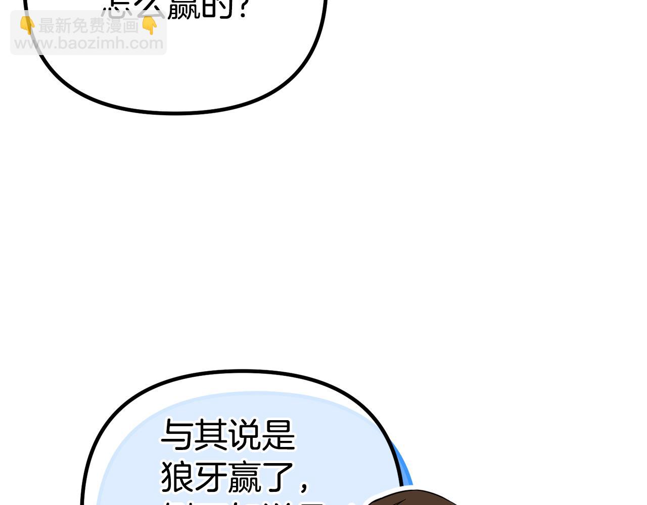 第25话 魔王苏醒的信号9
