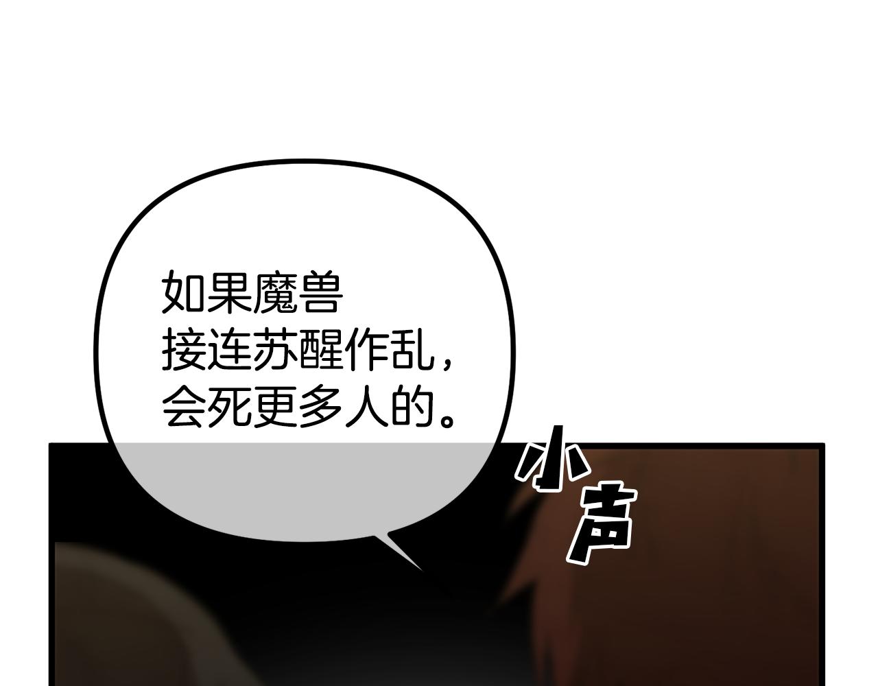 第25话 魔王苏醒的信号96