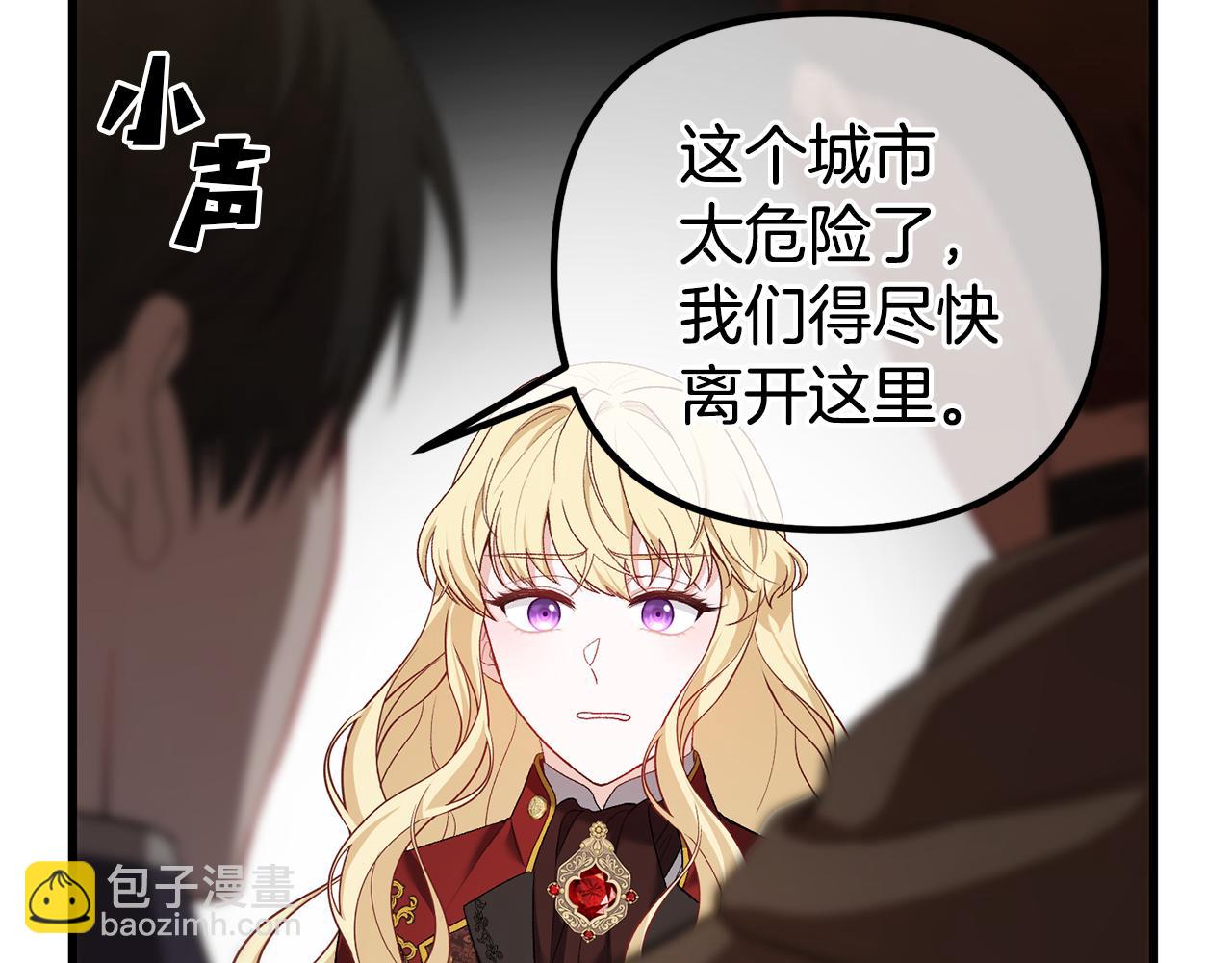 第25话 魔王苏醒的信号97